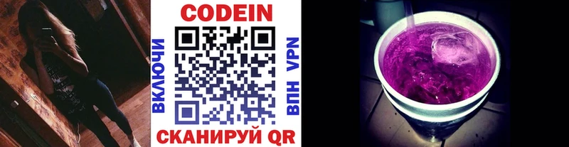 даркнет сайт  Харовск  Кодеиновый сироп Lean Purple Drank 