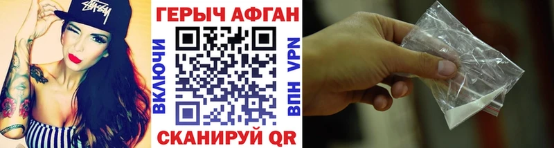 Героин Heroin Харовск