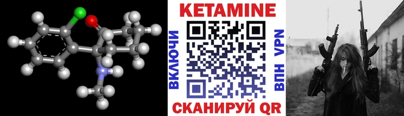 КЕТАМИН VHQ  как найти закладки  Харовск 