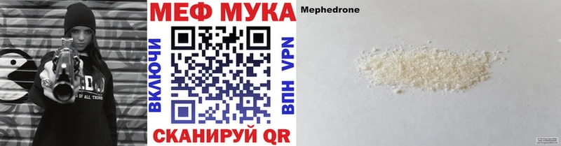 купить закладку  Харовск  Мефедрон mephedrone 
